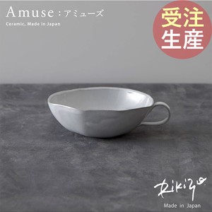 【受注生産】日本製 笠間焼 Rikizo アミューズ スープカップ お皿 おしゃれ 食器 陶器 北欧 ギフト 手作り