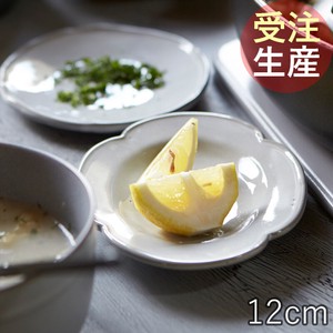 【受注生産】美濃焼 日本製 TAMAKI カラン プランセスプチプレート オーバル お皿 陶器 北欧 おしゃれ 食器