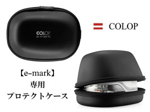 COLOP e-mark 専用 収納ケース（オーストリア・輸入・文房具）