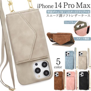 iPhone 14 Pro Max用 背面ポケット&ショルダーストラップ付き スエード調ソフトレザーケース
