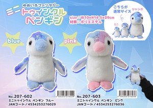 Animal/Fish Plushie/Doll Stuffed toy Mini