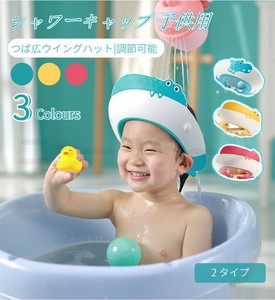 子供用シャンプーキャップ 赤ちゃんシャンプーキャップ 子供用シャワーキャップ バスグッズ 【K601】