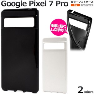 ＜スマホケース＞Google Pixel 7 Pro用カラーソフトケース