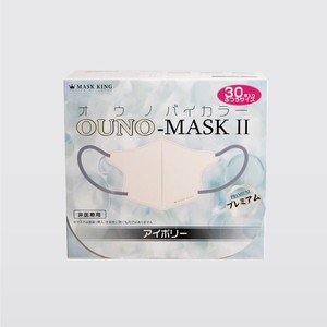 【新色入荷】OUNO-MASK バイカラーII 30枚入り 3層 不織布マスク