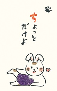 Furukawa Shiko Envelope Pochi-Envelope Healing Cat It'S Just A Little Bit.