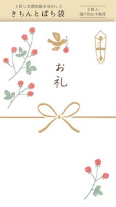 Furukawa Shiko Envelope Thank You Kichinto Pochi-Envelope