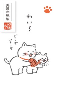 Furukawa Shiko Envelope Sweetheart Basic Pochi-Envelope Loose Cats