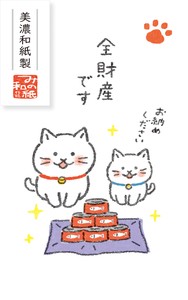 Furukawa Shiko Envelope It'S All I Have Basic Pochi-Envelope Loose Cats