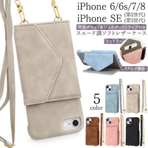 Phone Case Shoulder Strap Soft Leather