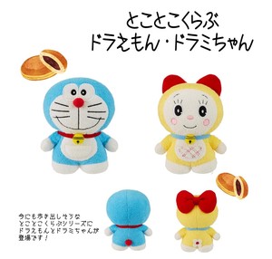 Doll/Anime Character Plushie/Doll Stuffed toy Doraemon