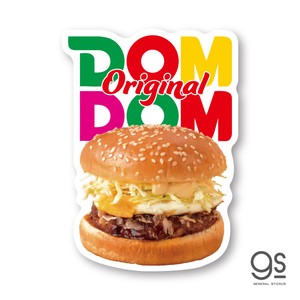ドムドムハンバーガー 塩ビステッカー お好み焼きバーガー ハンバーガー どむぞうくん ドムドム DOM-009