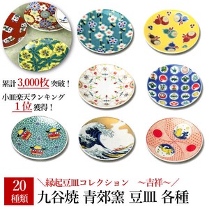 Kutani ware Seikou-kiln Small Plate M 1-sets 5-pcs Made in Japan