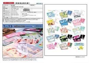Store Supplies File/Notebook Chikawa Tickets Folder