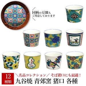 Kutani ware Seikou-kiln Cup collection M 1-sets 5-pcs Made in Japan