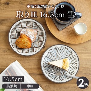 取り皿 16.5cm 雪 日本製 定番商品