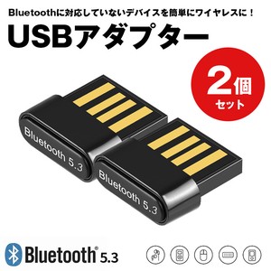 最新版 Bluetooth 5.3 USB アダプター 2個セット ブルートゥース レシーバー コンパクト 小型 イヤホン