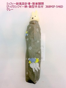 通年新作）雨傘・折畳傘-子供　ミッフィー耐風設計骨簡単開閉・びっくりミッフィー柄顔型手元付
