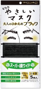 Mask black Made in Japan