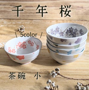 【千年桜】茶碗小(中平）/5色（美濃焼・日本製・陶磁器）