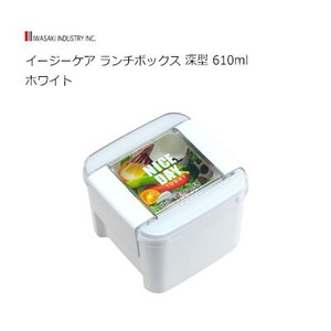 ランチボックス 深型 610ml ホワイト  岩崎工業 イージーケア 弁当箱