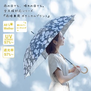 All-weather Umbrella Large Size sliver Pudding M