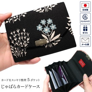Business Card Holder Series Accordion black Natural