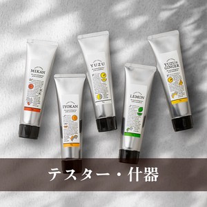 【テスター・什器】国産柑橘ハンドクリームシリーズ