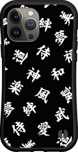 【iPhone対応】 耐衝撃 スマホケース ハイブリッドケース 漢字 黒