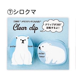 Clip 2Way Polar Bears Clear