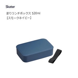 塗り弁当箱 500ml 中子:200ml スモークネイビー スケーター NLP5