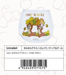 Desney Cup/Tumbler Chip 'n Dale