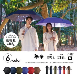 All-weather Umbrella Wide and Light UV-resistant Mini Lightweight All-weather 6-ribs