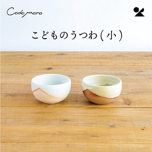 Shigaraki ware Side Dish Bowl Small Made in Japan