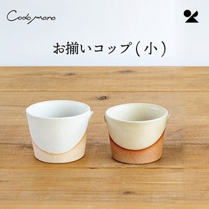 Shigaraki ware Cup/Tumbler Small Made in Japan