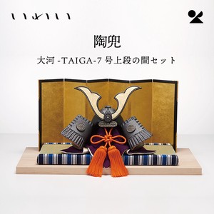 大河-TAIGA-7号上段の間セット 信楽焼 日本製 陶兜