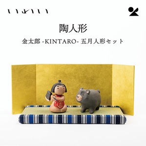 金太郎-KINTARO-五月人形セット- 信楽焼 日本製