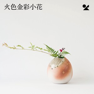 火色金彩小花 日本製 信楽焼 花瓶【直送可】