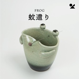 FROG  蚊遣り器　日本製　信楽焼【直送可】