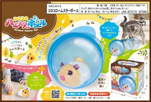 Toy Hamster