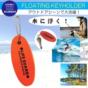 水に浮く　フロートキーホルダー　フローティング　キャンプ　フィッシング　アメ雑　アメリカン雑貨