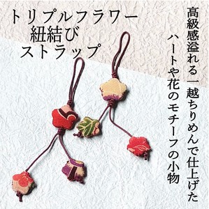 Phone Strap Heart Key Chain Flower