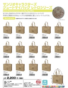 Tote Bag Series Jute My Bag 2Way Sanrio Characters Retro