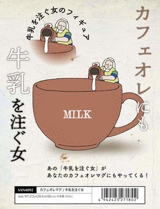 カフェオレマグ/牛乳を注ぐ女