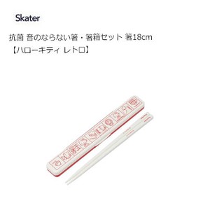 Bento Cutlery Hello Kitty Skater Antibacterial Retro 18cm