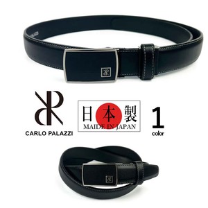 CARLO PALAZZI カルロパラッツィ 日本製 本革 エンボス加工 フィットバックル 穴なしベルト(cp103)