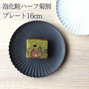 泡化粧ハーフ菊割プレート 16cm   デザート皿 取り皿 [日本製/有田焼/和食器]