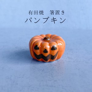 箸置き パンプキン かぼちゃ ハロウィン ジャックオランタン 飾り インテリア雑貨 置物 オレンジ