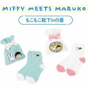 もこもこ靴下in巾着  "ちびまる子ちゃん" miffy meets maruko