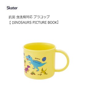 Cup/Tumbler Dinosaur book Skater Dishwasher Safe 200ml