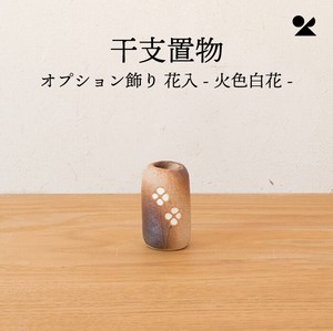 Shigaraki ware Object/Ornament Made in Japan